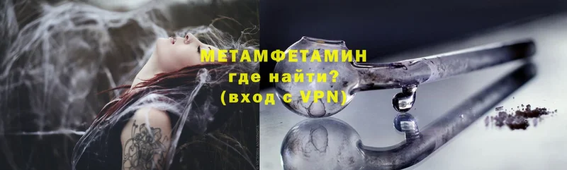 МЕТАМФЕТАМИН Methamphetamine  гидра рабочий сайт  Нягань 